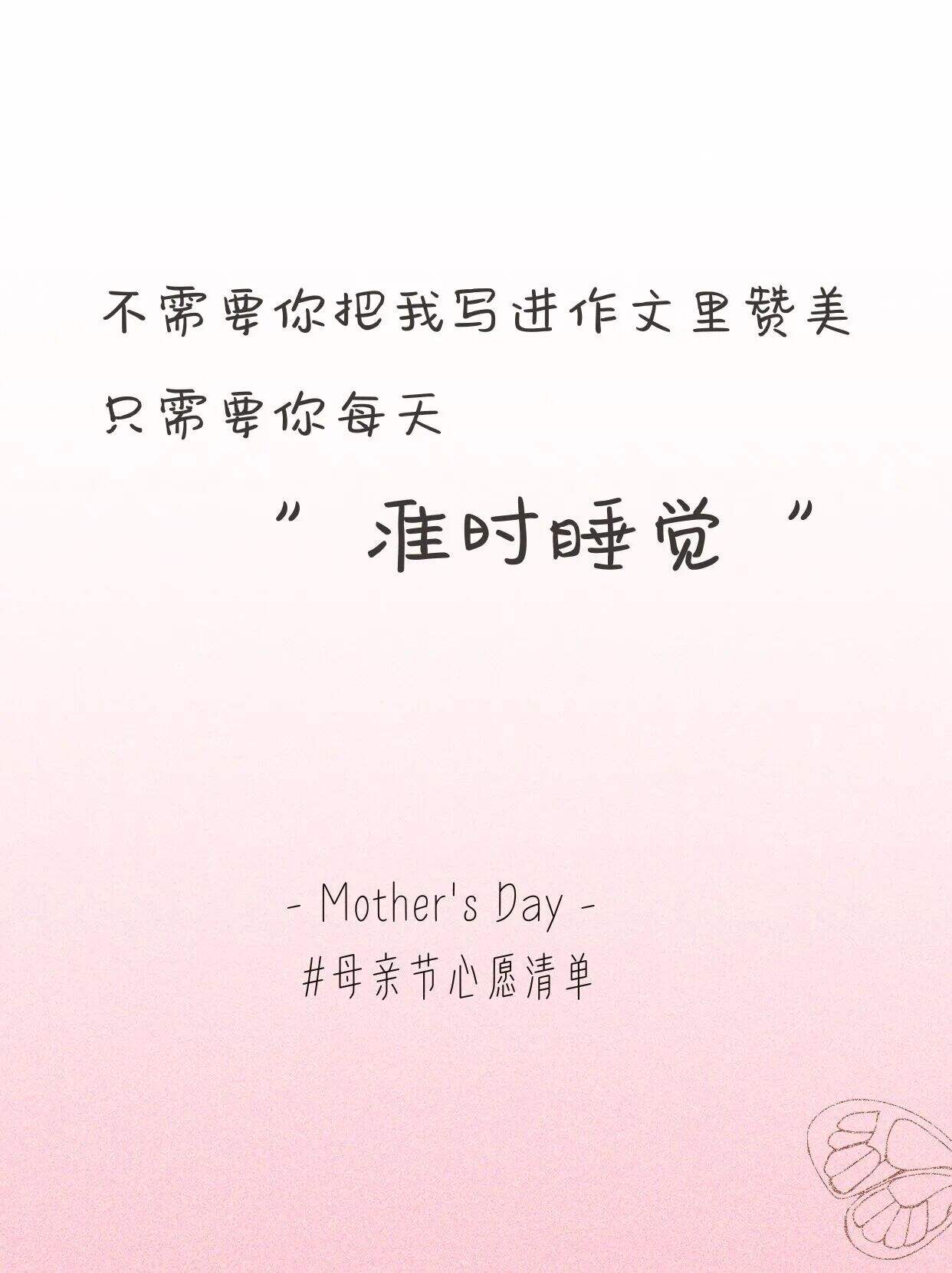 这一组母亲节文案，才是妈妈的心声-广告人干货库