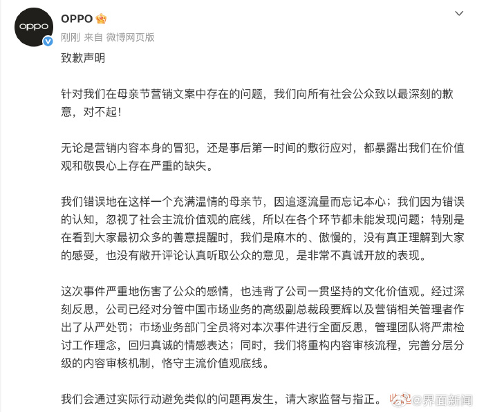 OPPO高级副总裁职级直降两级-广告人干货库