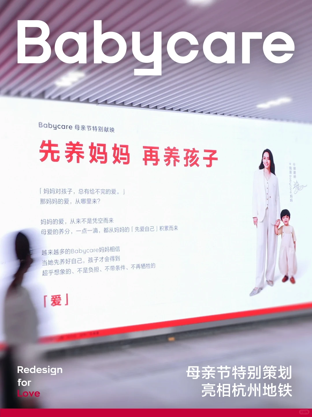 Babycare母亲节反传统叙事：先养妈妈，再养孩子-广告人干货库