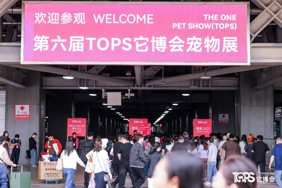 第六届TOPS它博会在沪开幕-广告人干货库