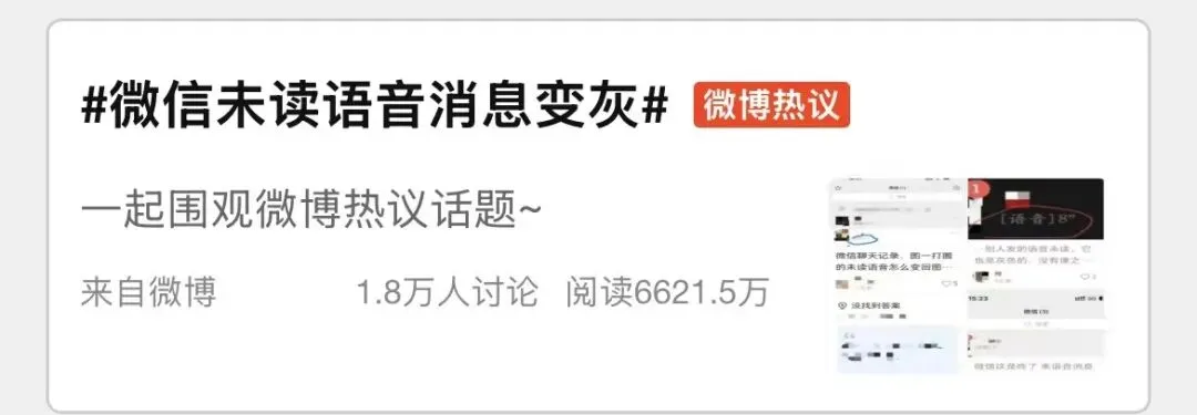 微信“显示足迹”灰度测试引热议-广告人干货库
