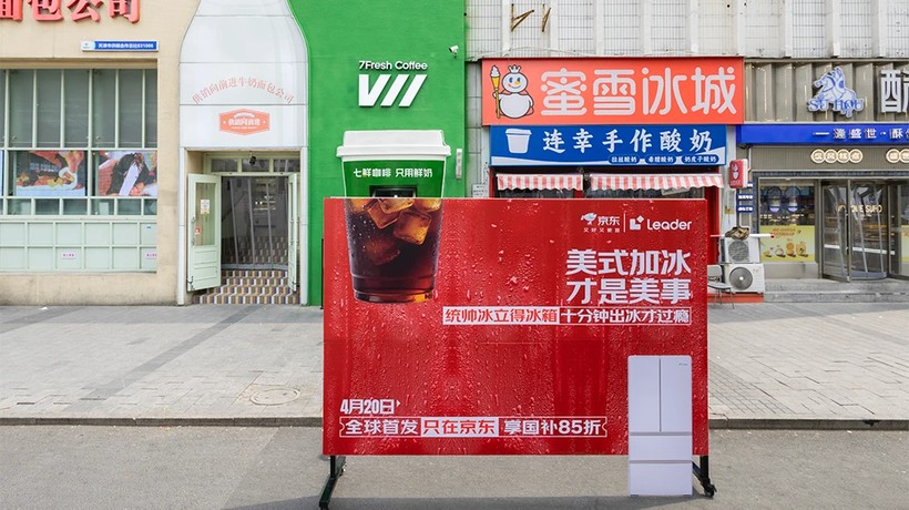 不搞碰瓷搞“碰杯”,一台制冰冰箱,推着广告牌上街“偷感”整活-广告人干货库