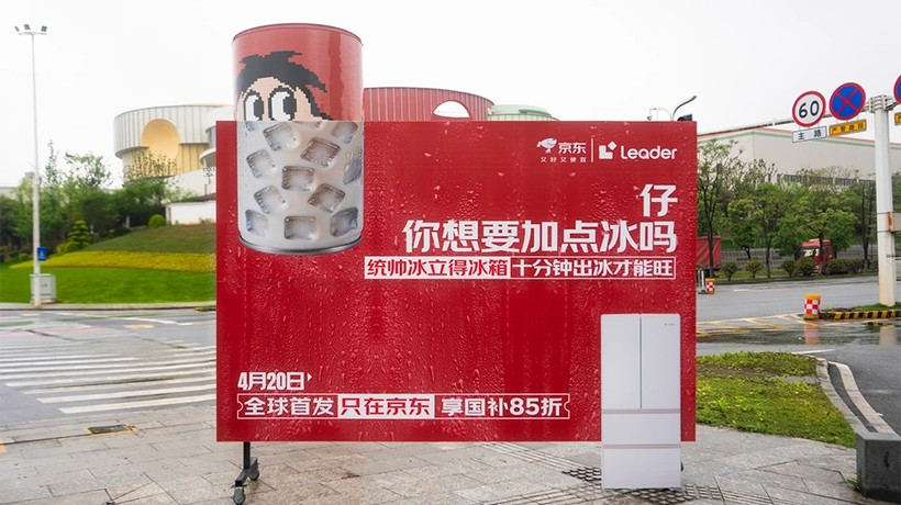 不搞碰瓷搞“碰杯”,一台制冰冰箱,推着广告牌上街“偷感”整活-广告人干货库