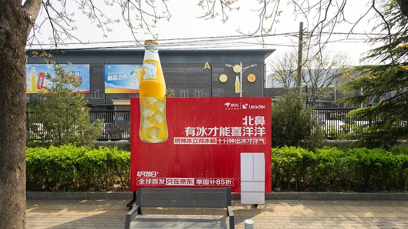 不搞碰瓷搞“碰杯”,一台制冰冰箱,推着广告牌上街“偷感”整活-广告人干货库
