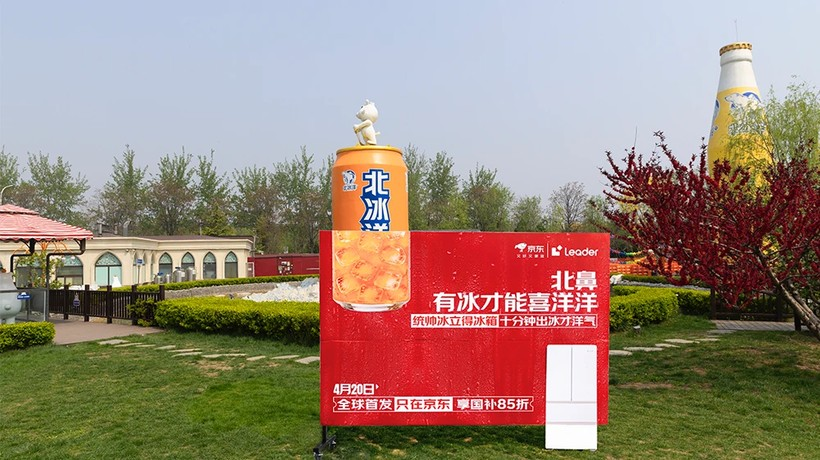 不搞碰瓷搞“碰杯”,一台制冰冰箱,推着广告牌上街“偷感”整活-广告人干货库