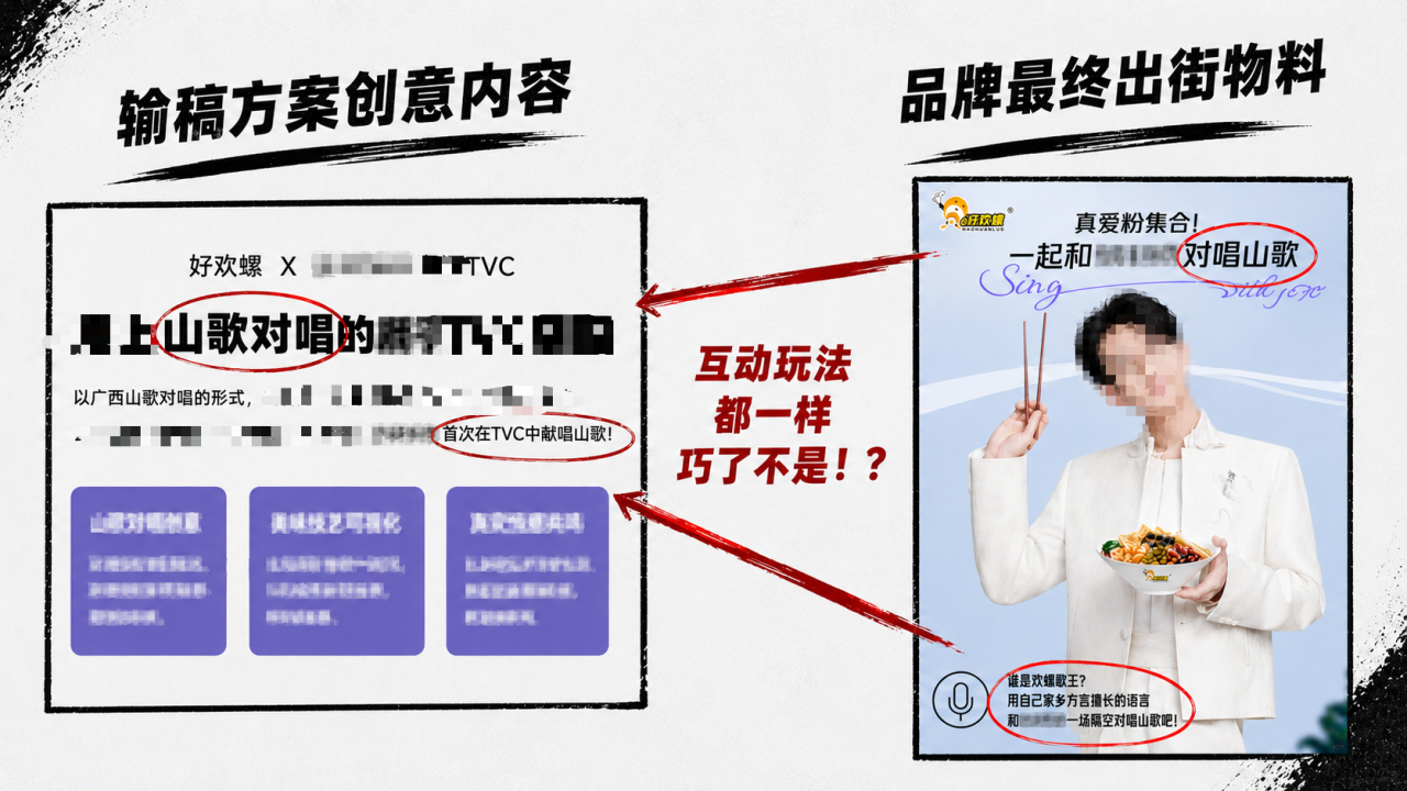 我们被好欢螺骗稿了!-广告人干货库