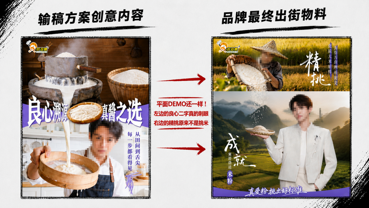 我们被好欢螺骗稿了!-广告人干货库