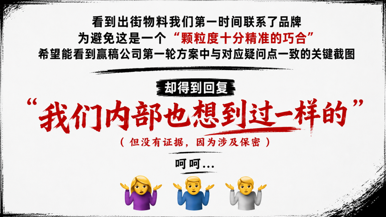 我们被好欢螺骗稿了!-广告人干货库