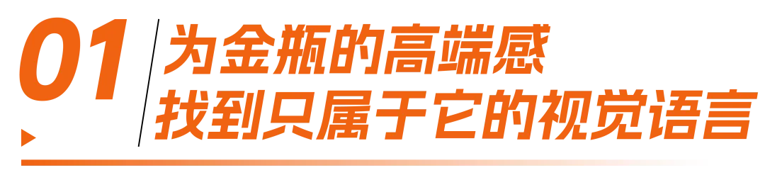 六神 x 晒梦｜从视觉策略到AI落地，一次新品上市的全链路深度实践-广告人干货库
