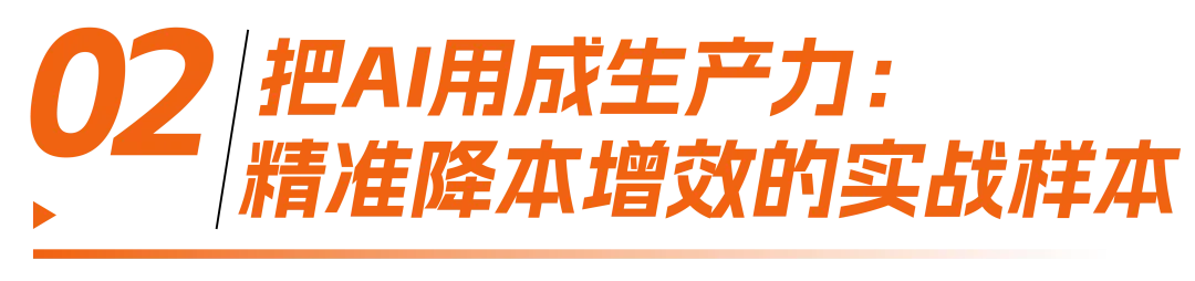 六神 x 晒梦｜从视觉策略到AI落地，一次新品上市的全链路深度实践-广告人干货库