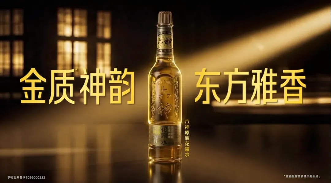 六神 x 晒梦｜从视觉策略到AI落地，一次新品上市的全链路深度实践-广告人干货库