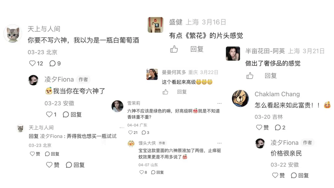 六神 x 晒梦｜从视觉策略到AI落地，一次新品上市的全链路深度实践-广告人干货库