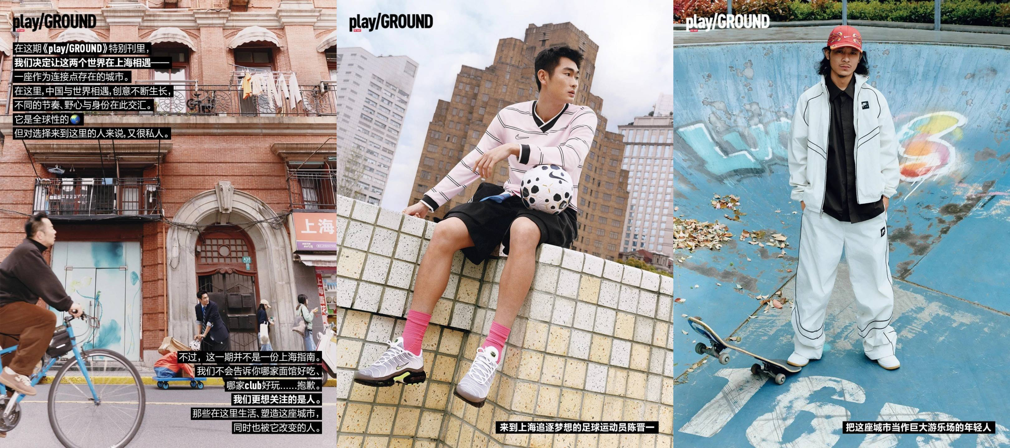 NIKE和泡泡玛特出版联合刊物-广告人干货库