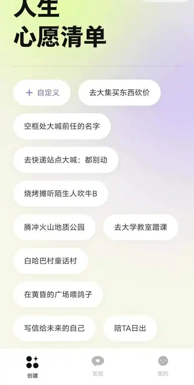 腾讯推出轻社交产品“人生清单”-广告人干货库