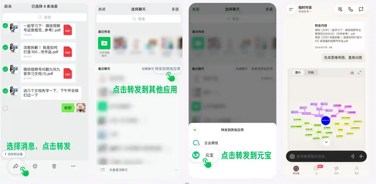 腾讯元宝上线新功能：支持总结微信聊天记录-广告人干货库