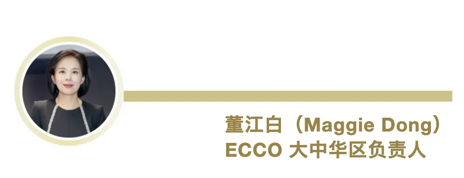 阳狮集团赢得ECCO整合媒介业务，以“一个阳狮”全链路能力驱动品牌全品类转型-广告人干货库