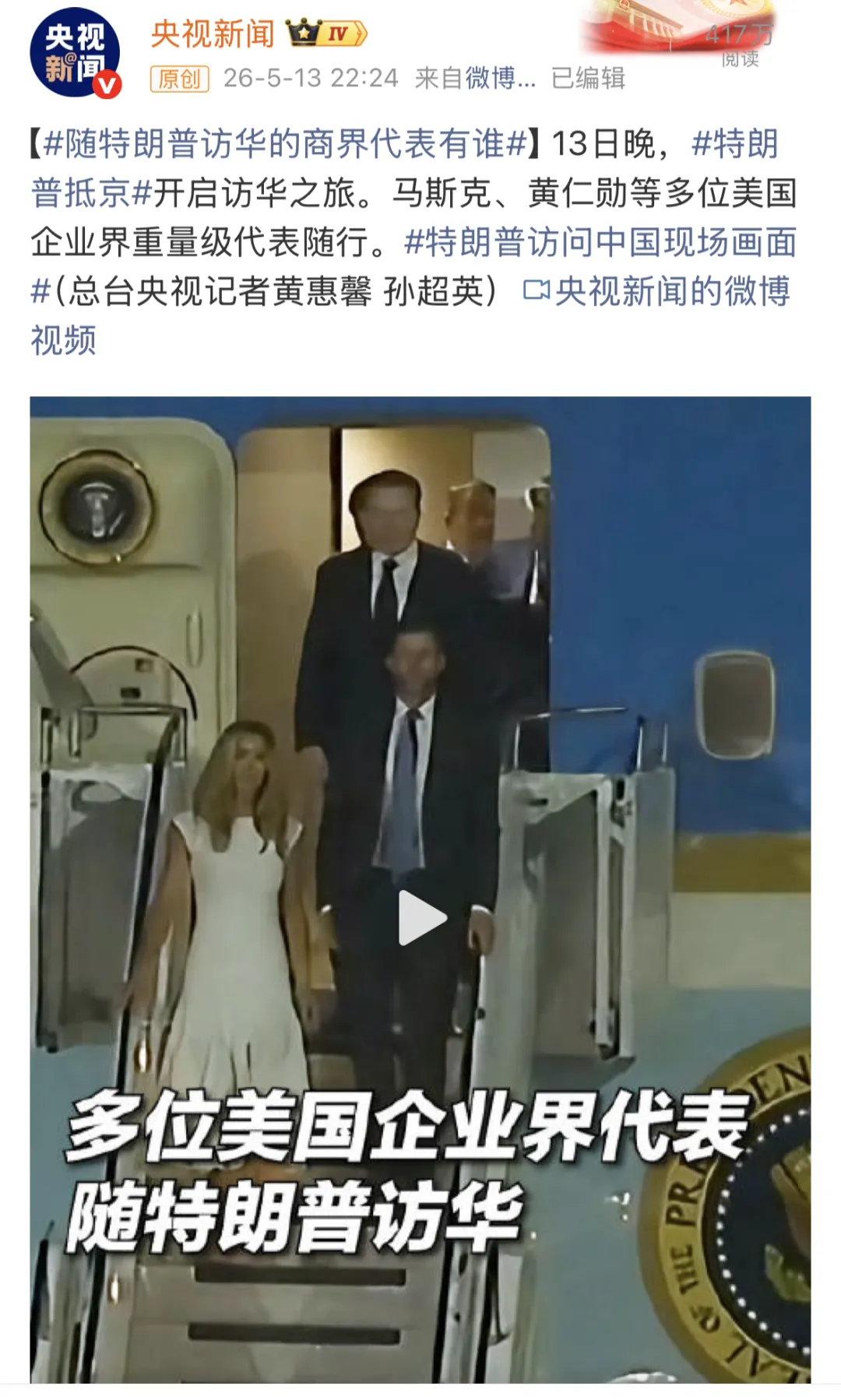 特朗普带来的17家公司，都是什么来头？-广告人干货库