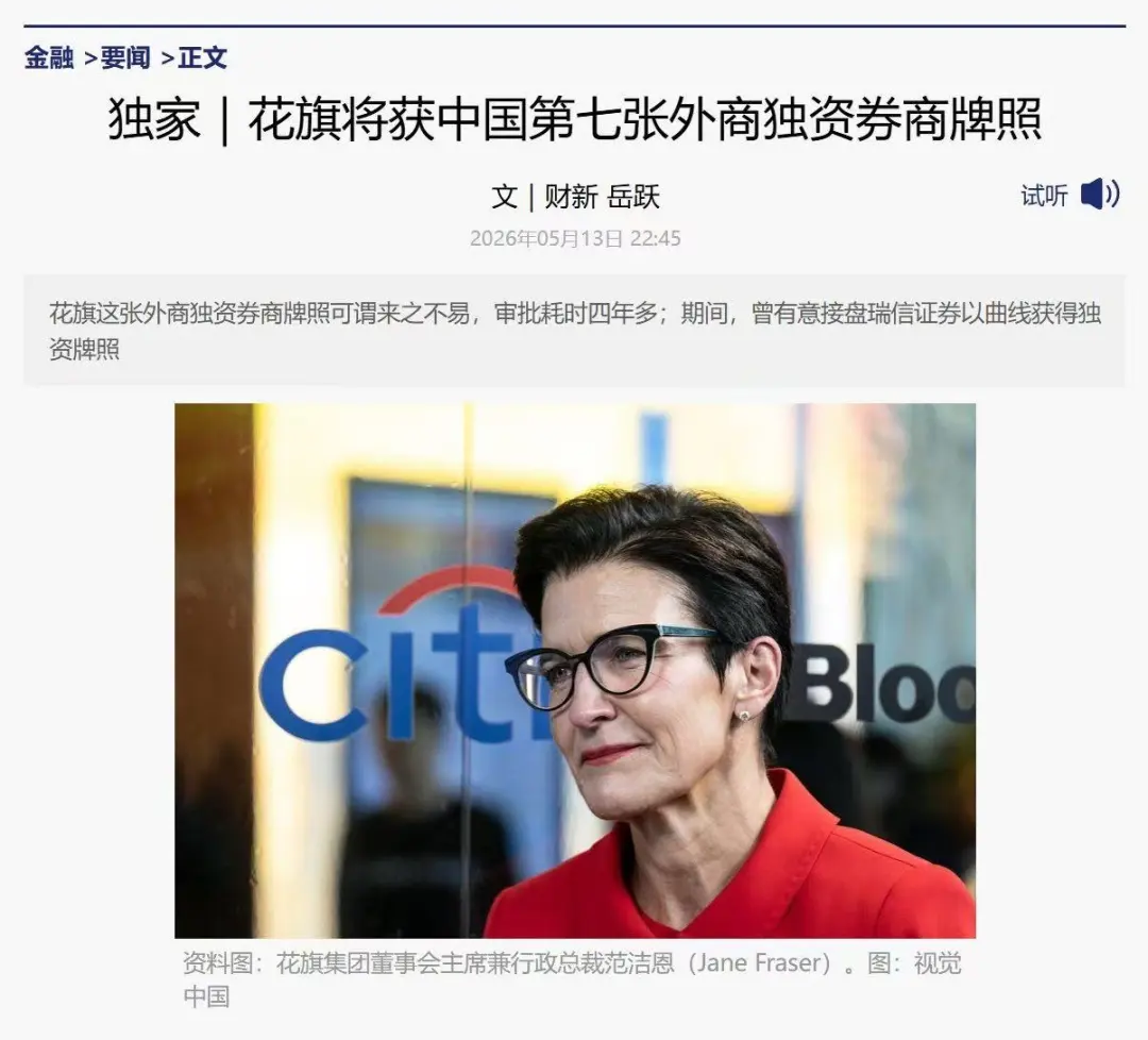 特朗普带来的17家公司，都是什么来头？-广告人干货库