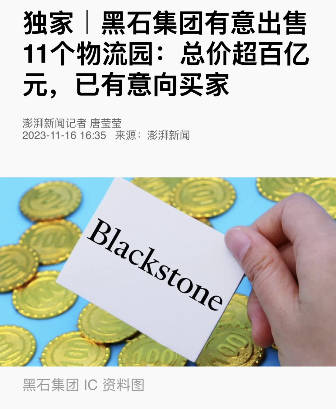 特朗普带来的17家公司，都是什么来头？-广告人干货库