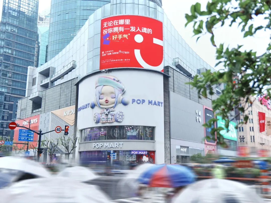 名创优品靠「拼好广」把路走宽了,反向给对手打广告格局在大气层-广告人干货库