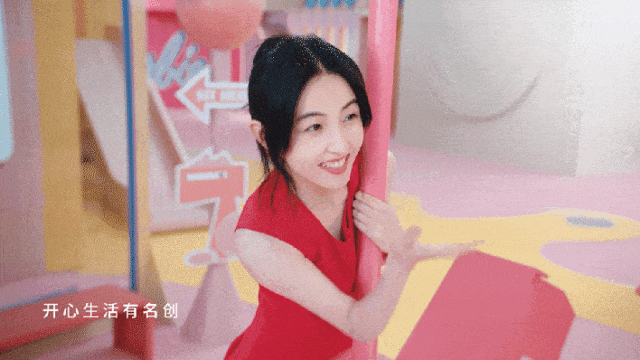 名创优品开心舞曲再升级-广告人干货库