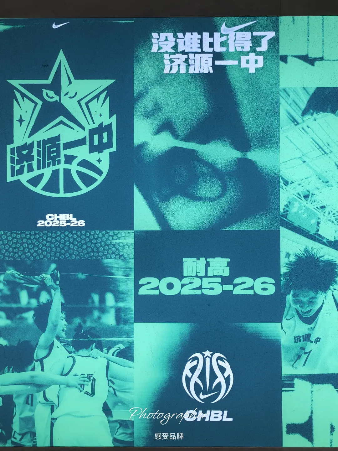 耐克最“狂”的广告牌:没谁比得了济源一中!-广告人干货库