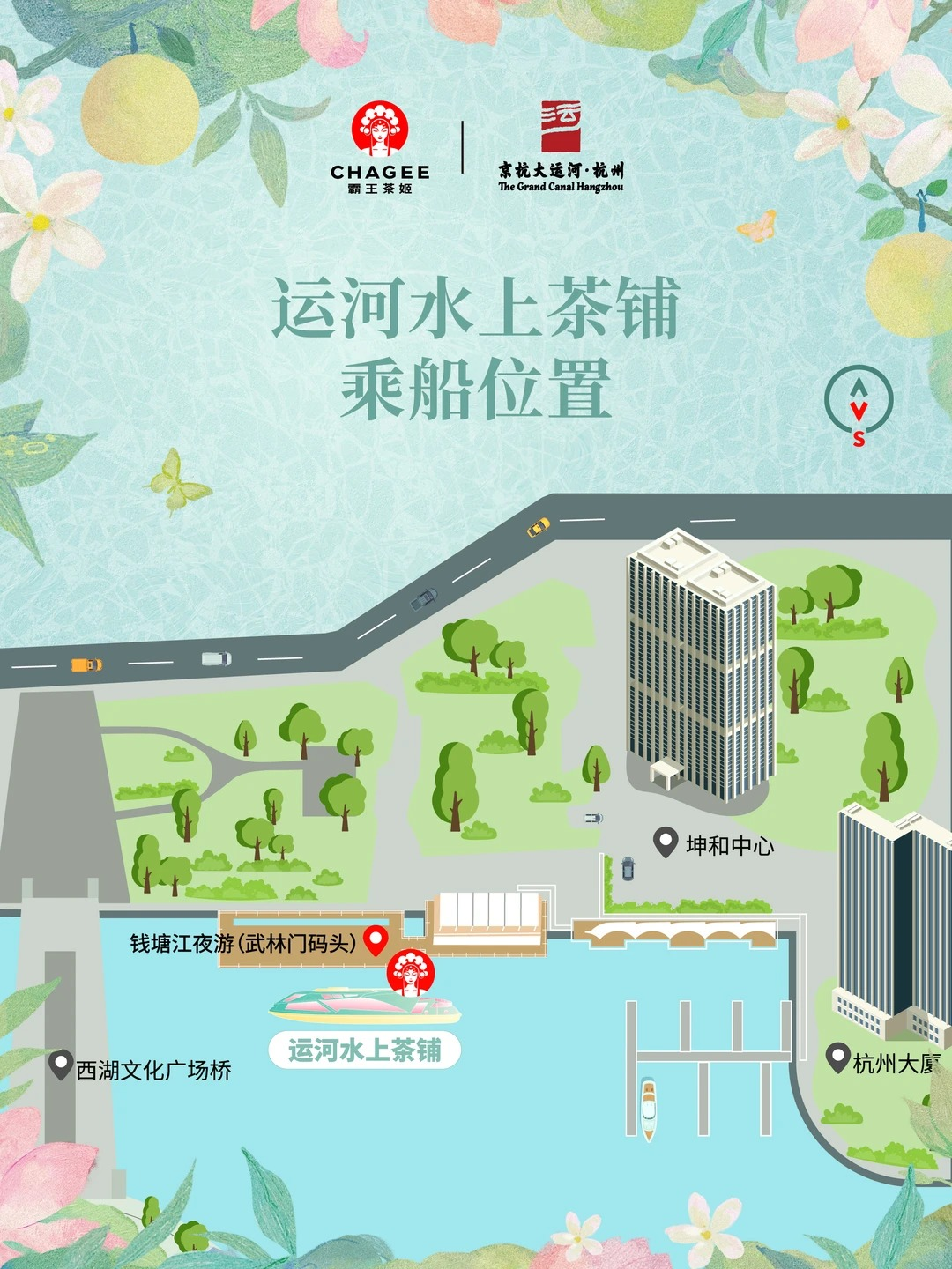 霸王茶姬把茶铺开到了运河上,江雪号首航-广告人干货库
