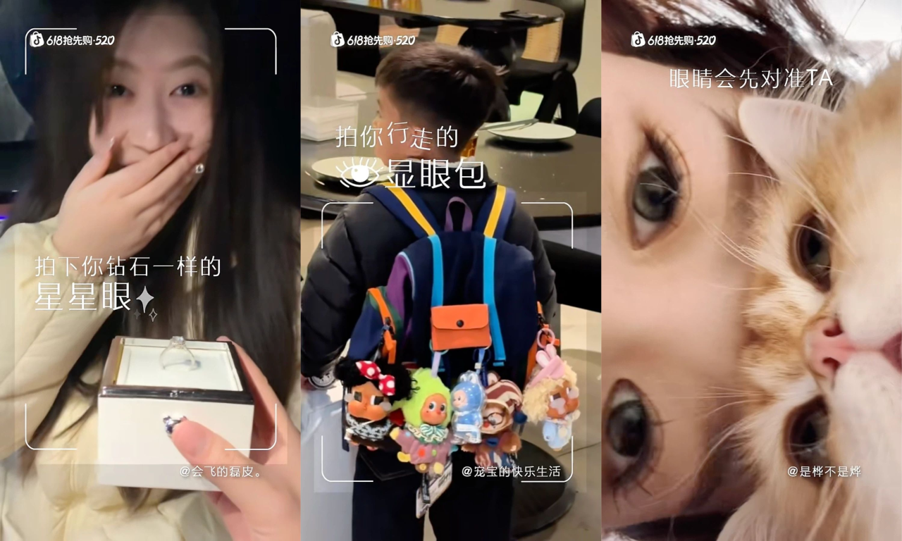 抖音商城:爱一个人,从忍不住拍下Ta开始-广告人干货库