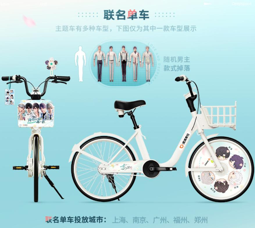 滴滴青桔炸出史上最惨联名-广告人干货库