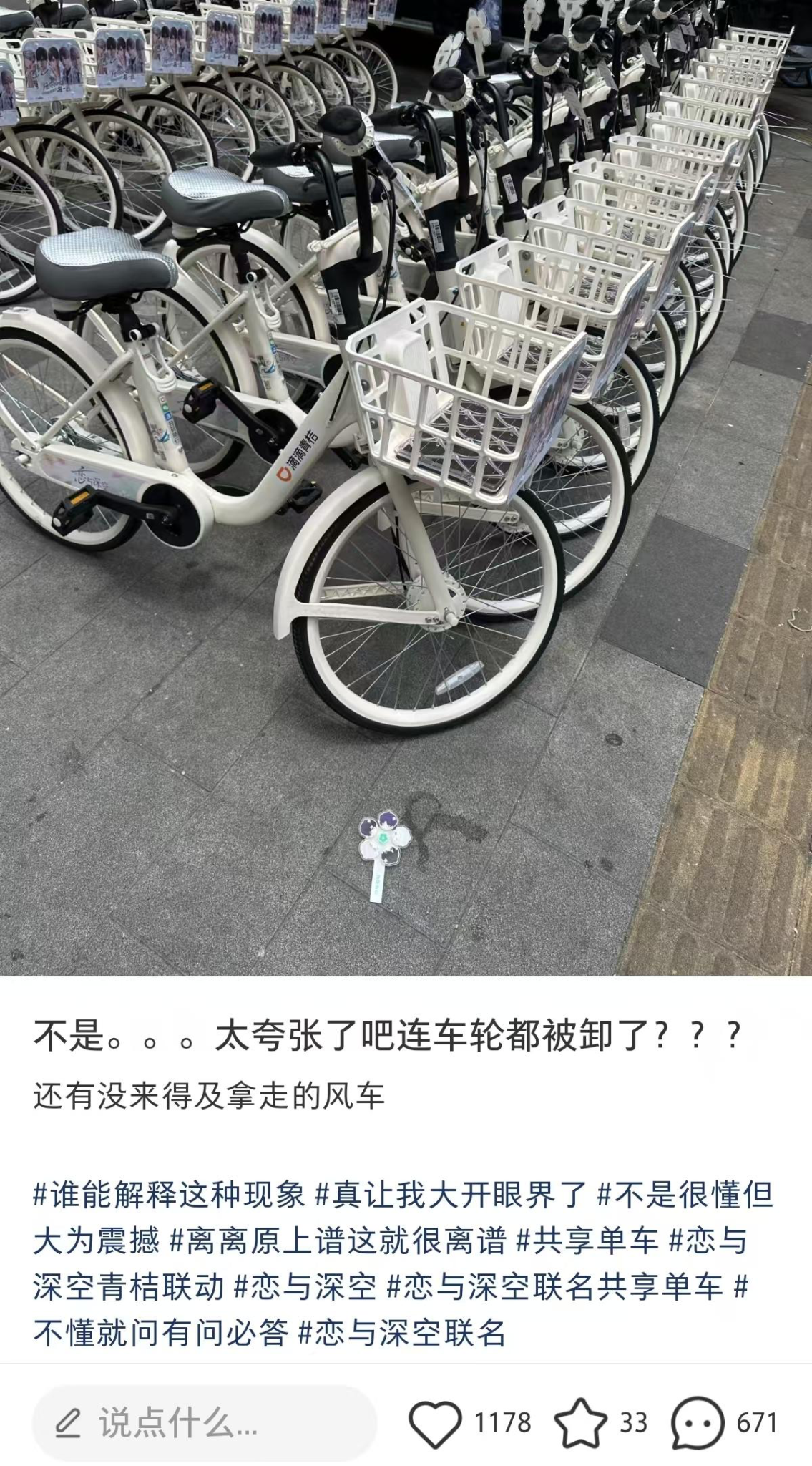 滴滴青桔炸出史上最惨联名-广告人干货库