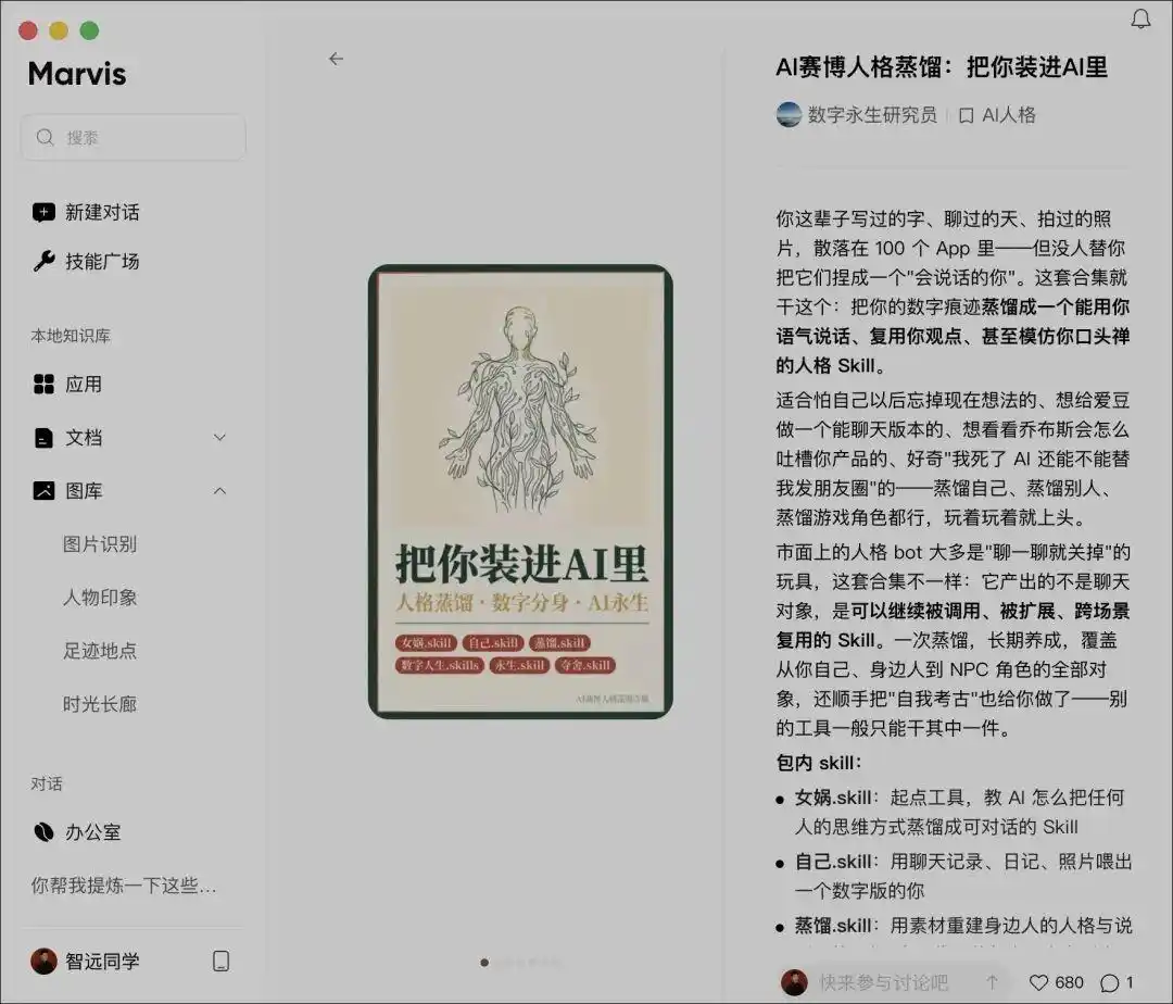 腾讯推出操作系统层级AI助手-广告人干货库