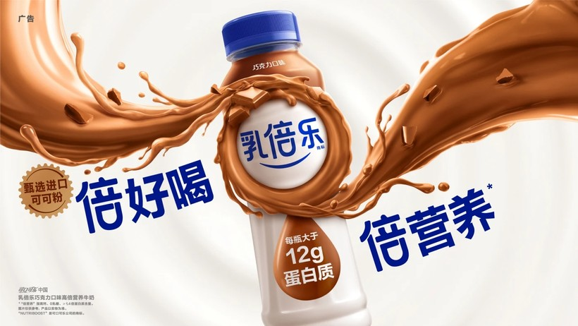 当年轻人纠结营养与美味时,可口可乐派出了一头牛-广告人干货库