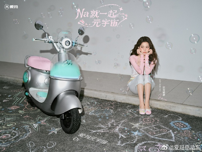 爱玛牵手欧阳娜娜，元宇宙出行美学触达 Z 世代-广告人干货库