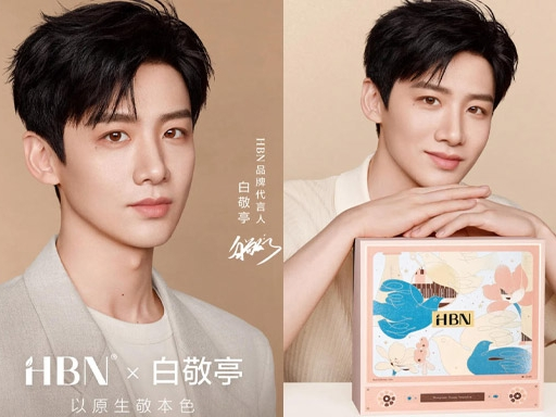 HBN 首签代言人白敬亭，科研护肤转向价值营销-广告人干货库