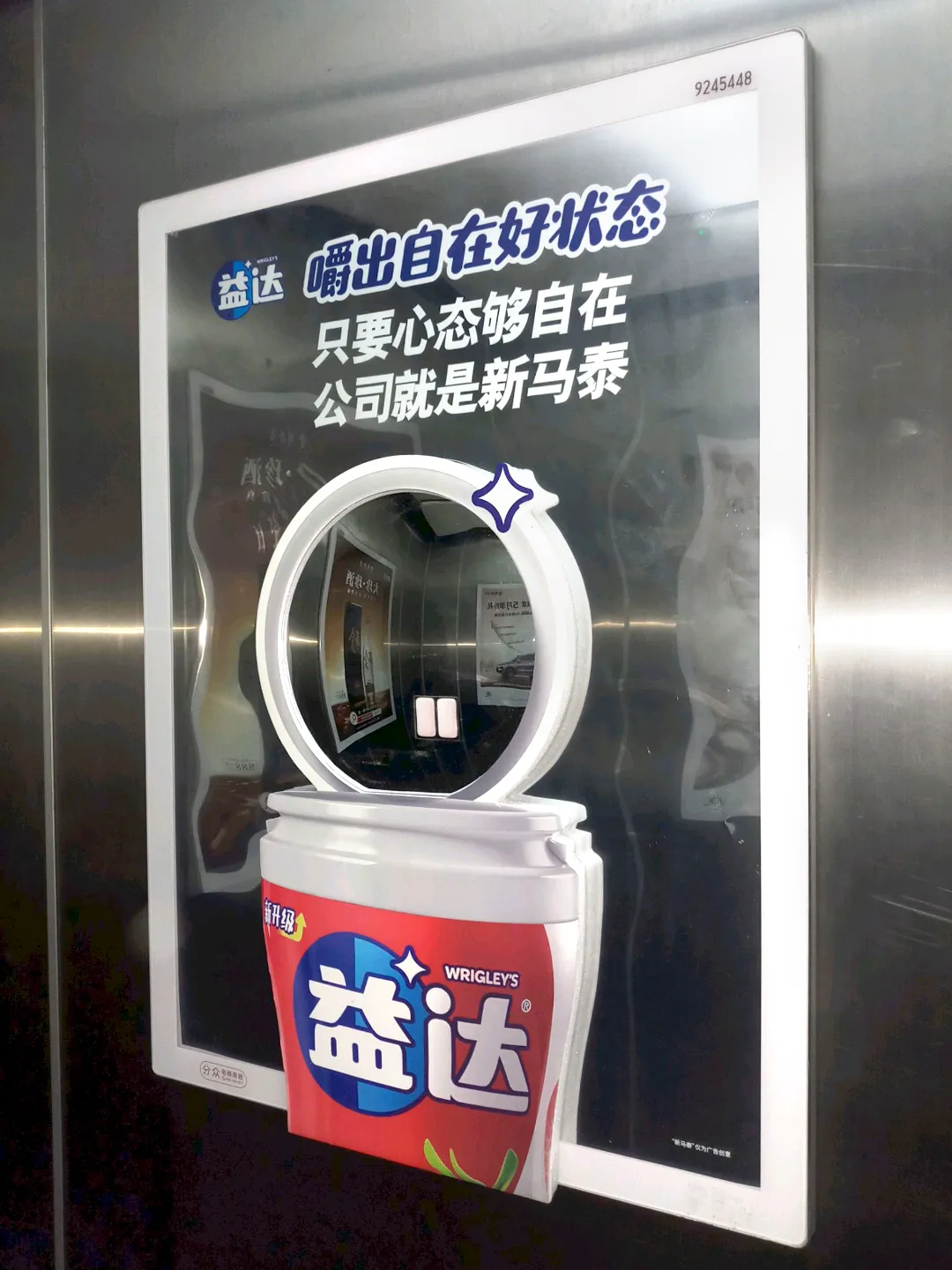 电梯互动广告从“单向喊话”，到“双向奔赴”的场景变革与价值重塑‌-广告人干货库