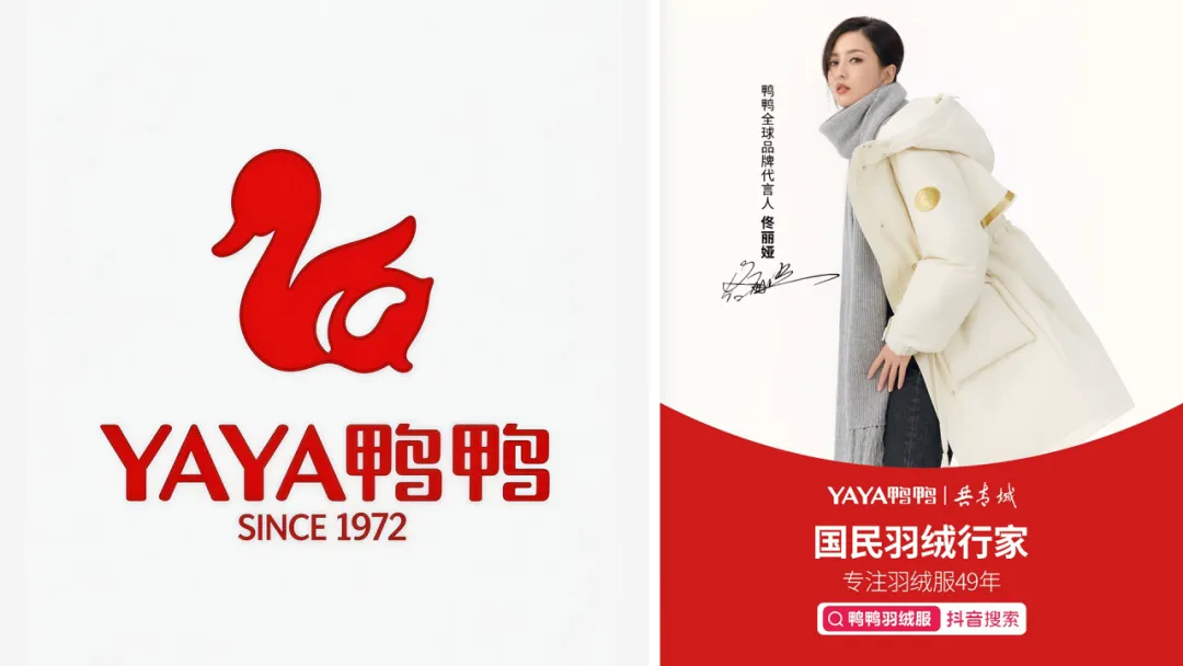 鸭鸭：从年代记忆到“冷感美学”，一场老国货羽绒服品牌的时尚革命-广告人干货库