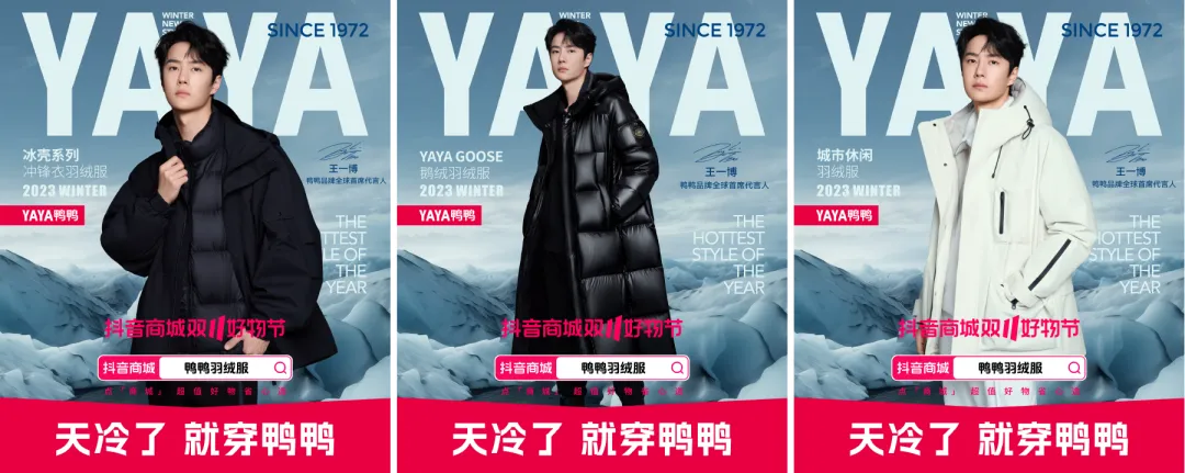 鸭鸭：从年代记忆到“冷感美学”，一场老国货羽绒服品牌的时尚革命-广告人干货库