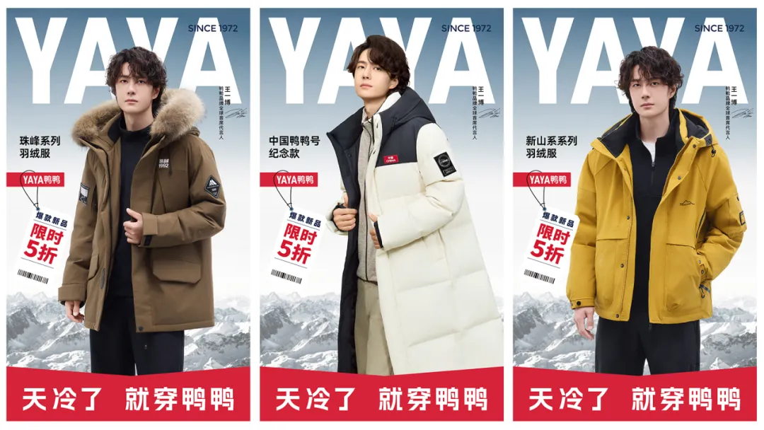 鸭鸭：从年代记忆到“冷感美学”，一场老国货羽绒服品牌的时尚革命-广告人干货库