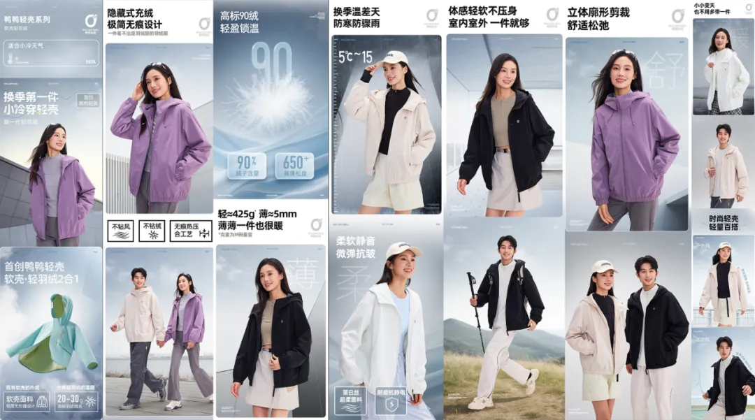 鸭鸭：从年代记忆到“冷感美学”，一场老国货羽绒服品牌的时尚革命-广告人干货库