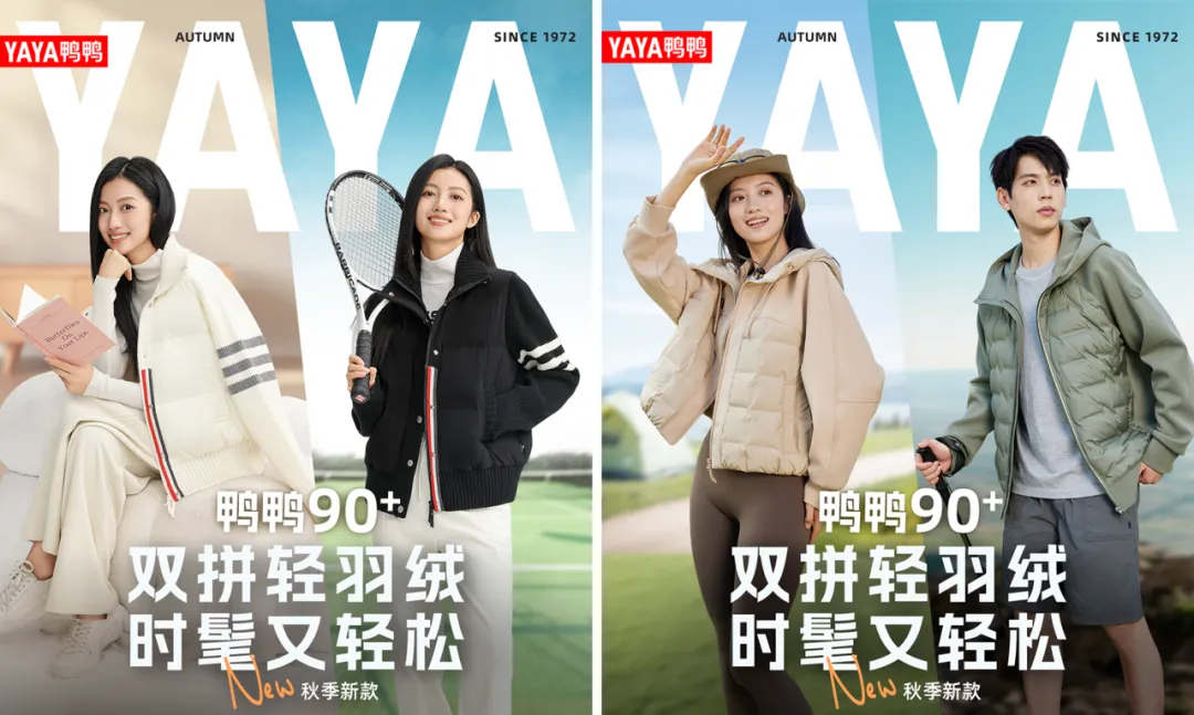 鸭鸭：从年代记忆到“冷感美学”，一场老国货羽绒服品牌的时尚革命-广告人干货库