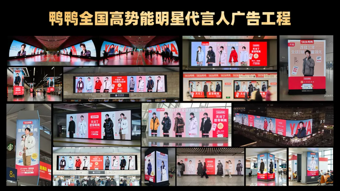鸭鸭：从年代记忆到“冷感美学”，一场老国货羽绒服品牌的时尚革命-广告人干货库