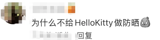 瑞幸疯了!联名黑皮Hello Kitty,被网友狂问:为啥不给孩子涂防晒?-广告人干货库