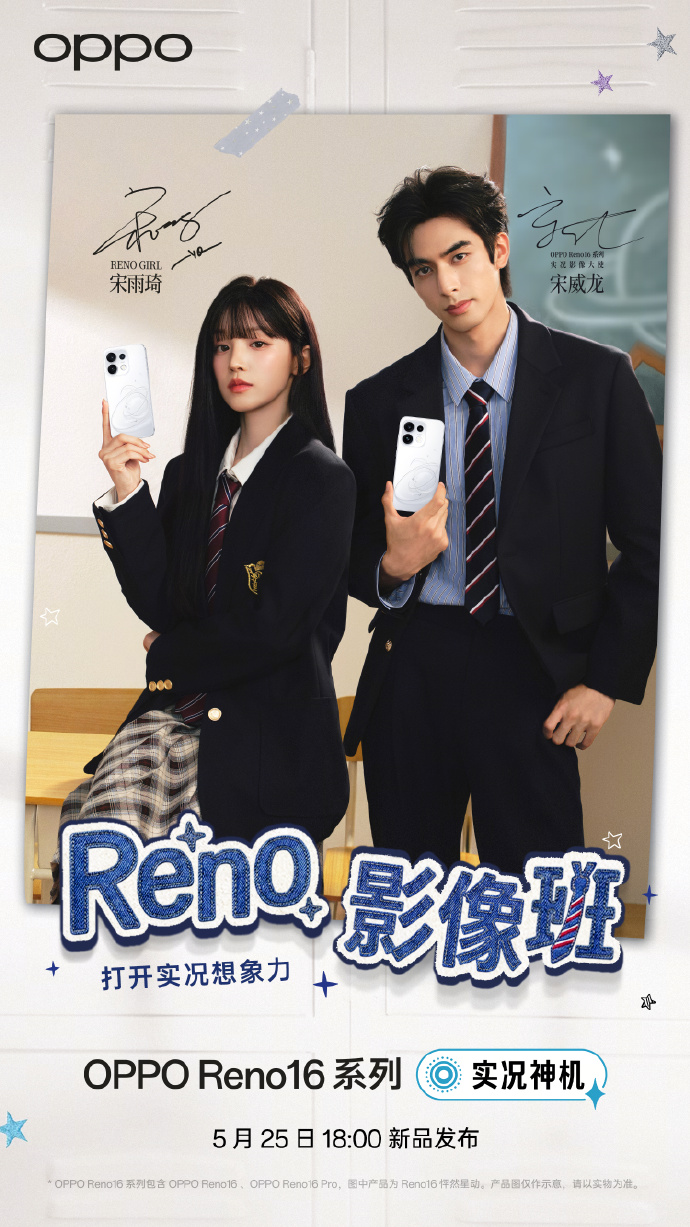 OPPO 签约宋威龙为影像大使，明星赋能技术破圈-广告人干货库