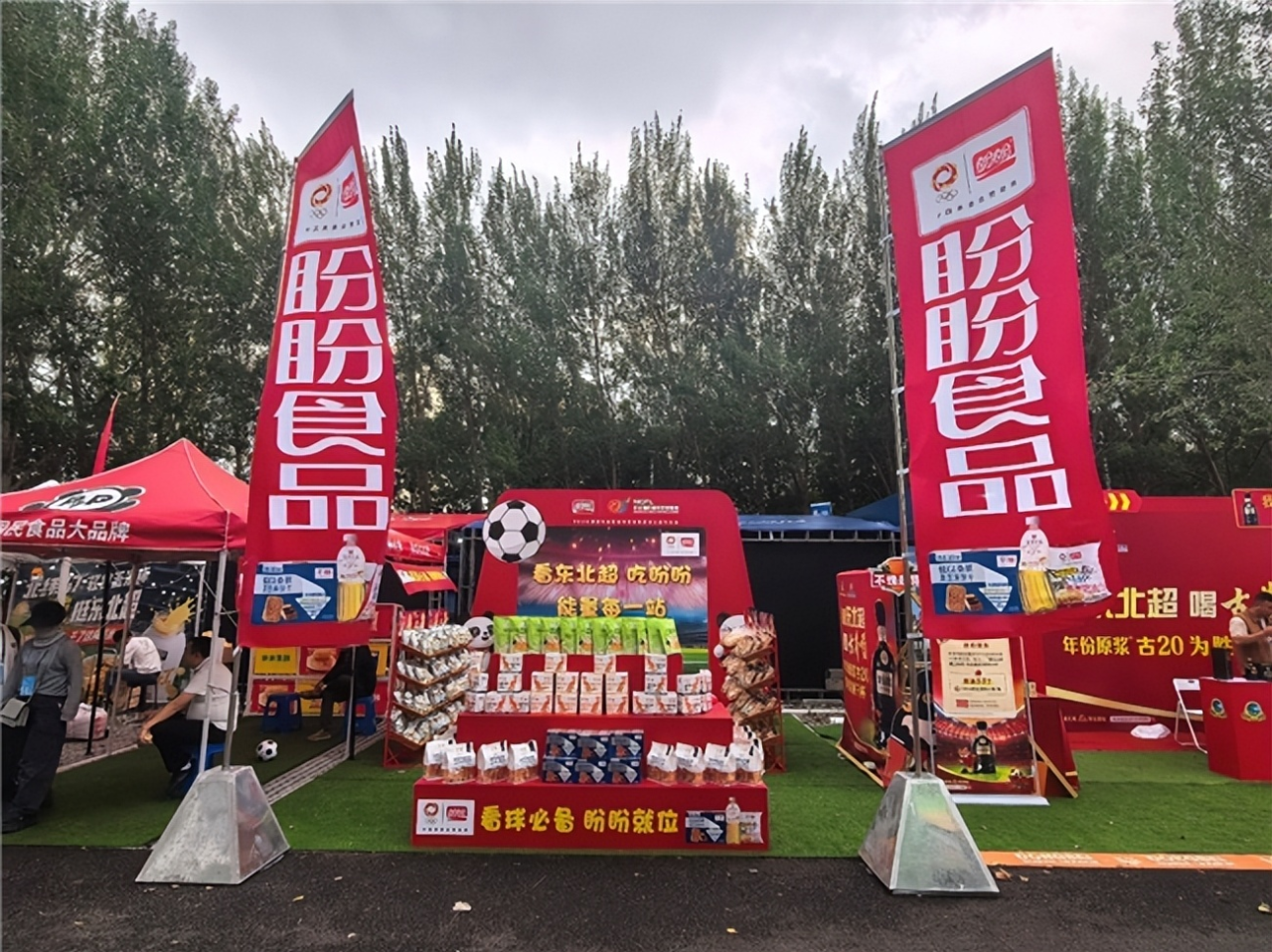 盼盼食品赞助东北超，体育营销下沉草根赛场-广告人干货库