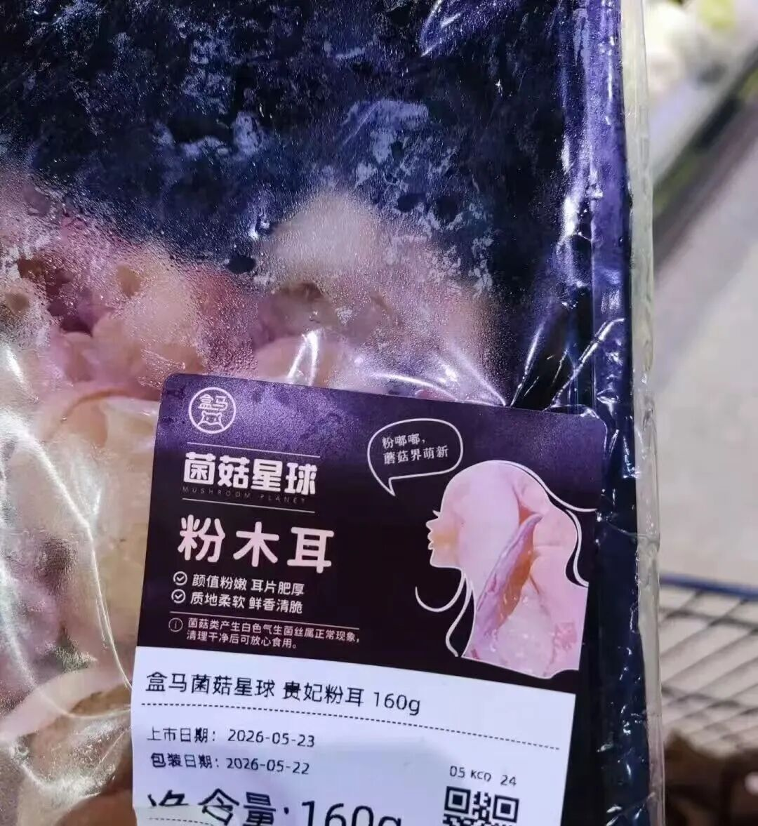 盒马 “贵妃粉耳” 标签擦边,火速致歉下架整顿-广告人干货库