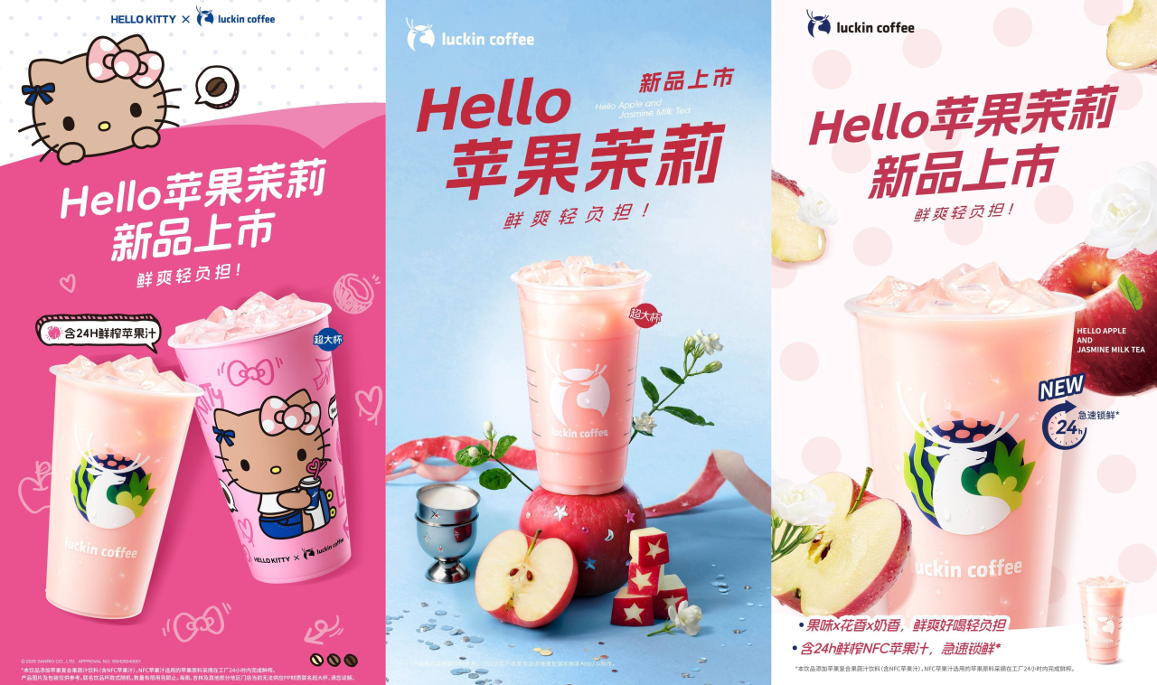 瑞幸六一请Hello Kitty喝「黑皮」限定-广告人干货库