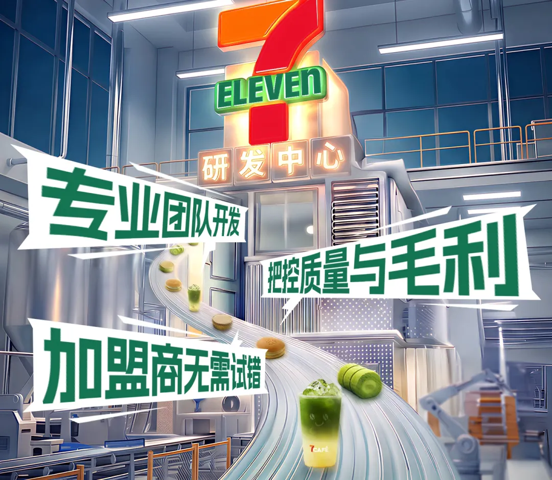 如何穿越至暗时刻？7-11给中国消费企业的七个启示-广告人干货库