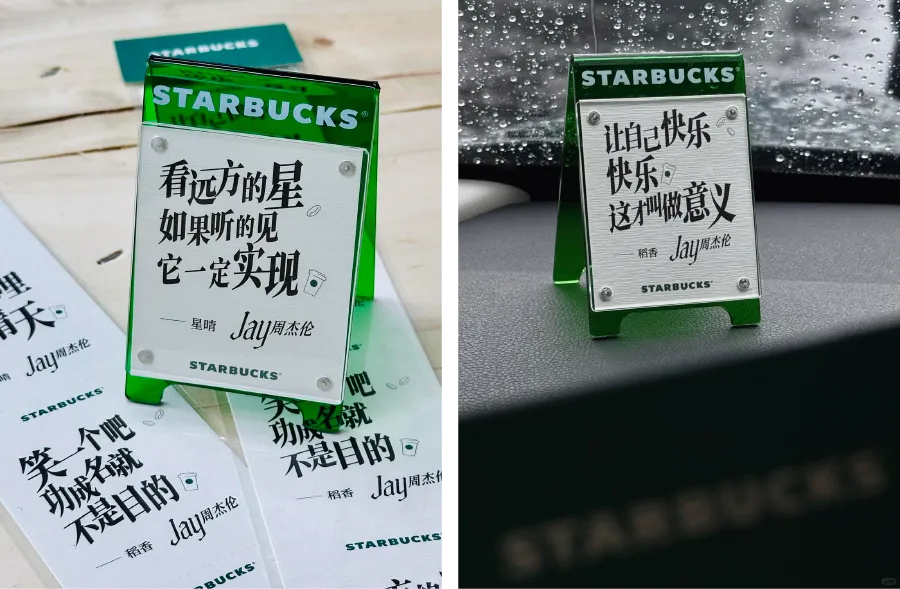 星巴克×周杰伦：和JAY一起，探索这杯咖啡的风味想象-广告人干货库