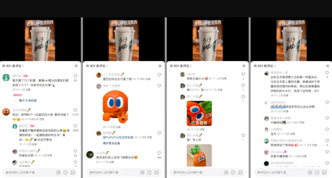 星巴克×周杰伦：和JAY一起，探索这杯咖啡的风味想象-广告人干货库
