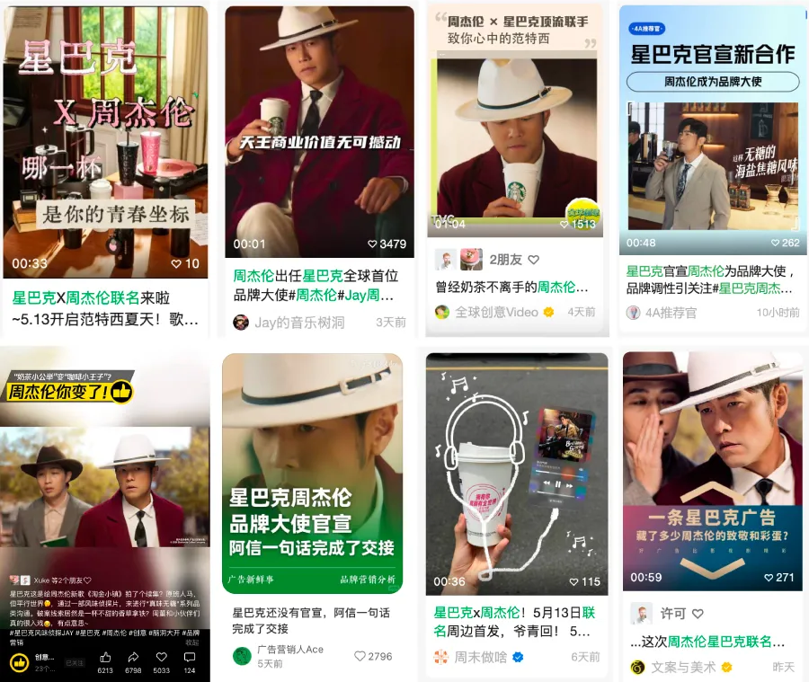 星巴克×周杰伦：和JAY一起，探索这杯咖啡的风味想象-广告人干货库